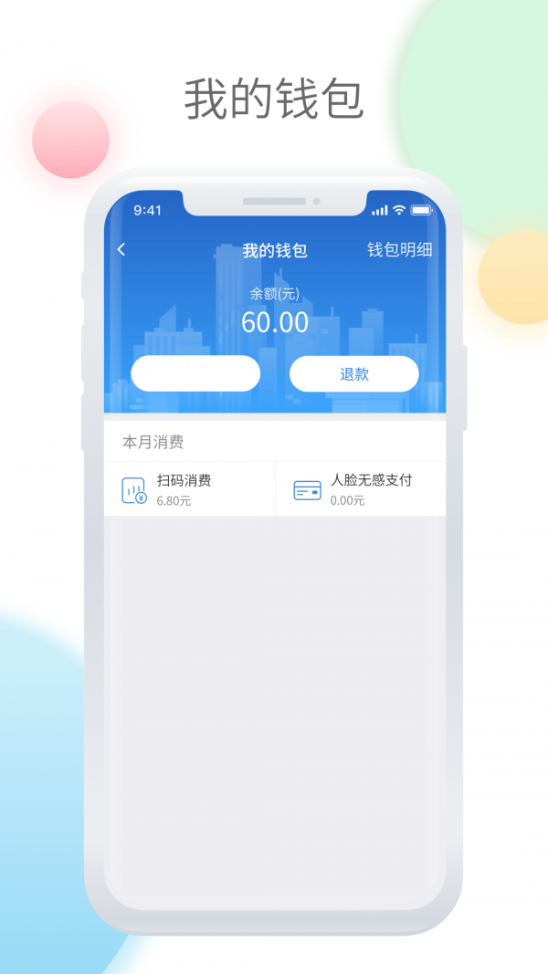 鞍山智慧公交v1.3.7截图1