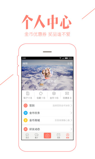19楼appv9.6.9截图5