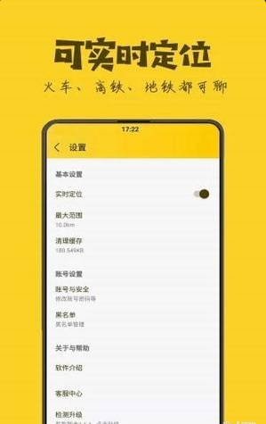 方圆叽哩v1.3.6截图3