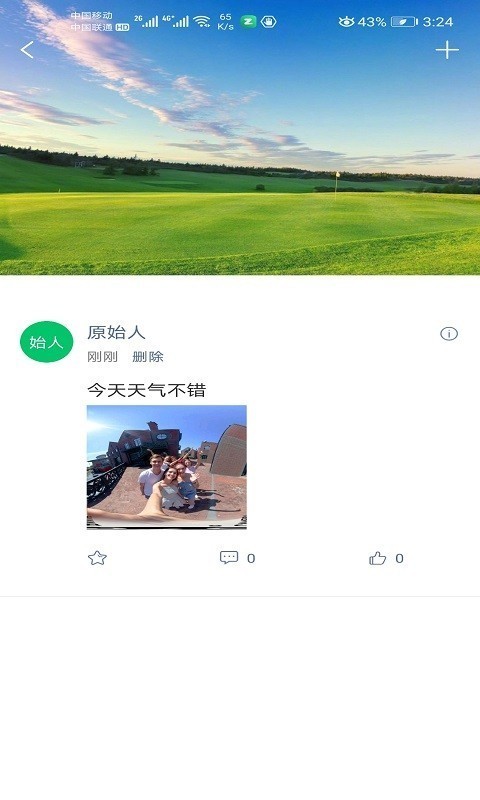 鞍山智慧公交v1.3.7截图2