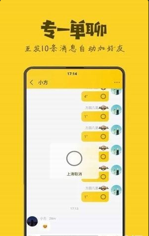 方圆叽哩v1.3.6截图4