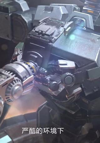 末日机甲v1.3.6截图3