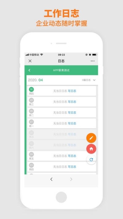 卓译通薪果软件v1.11截图2