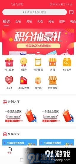 云合之家v1.6.14截图1