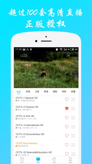 KOOCAN视频v2.8.15截图5