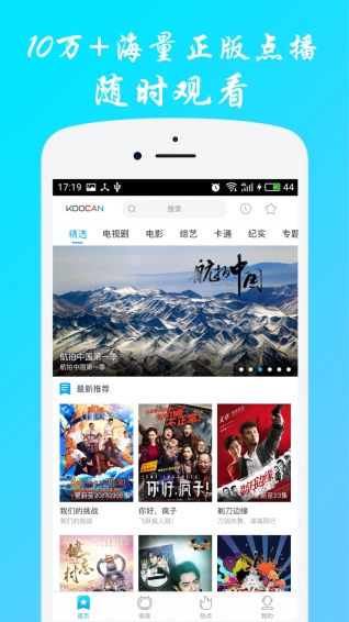 KOOCAN视频v2.8.15截图3