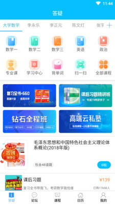 研题宝库v1.10截图1