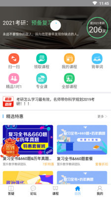 研题宝库v1.10截图2