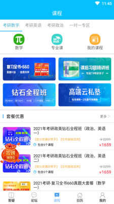 研题宝库v1.10截图3