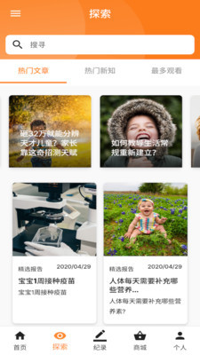 东来宝贝v2.14截图2