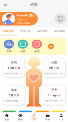 东来宝贝v2.14截图1