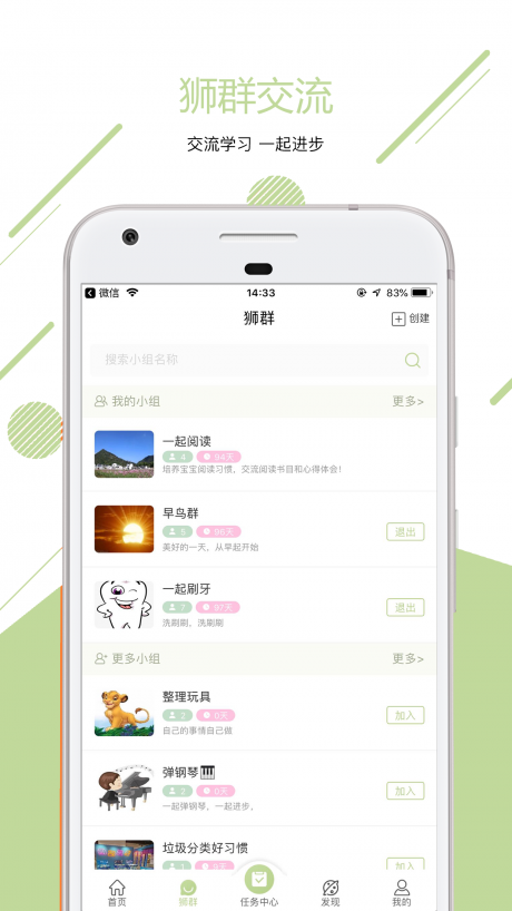 小狮艾迪v1.16截图1