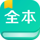 全本免费阅读器appv3.4.13