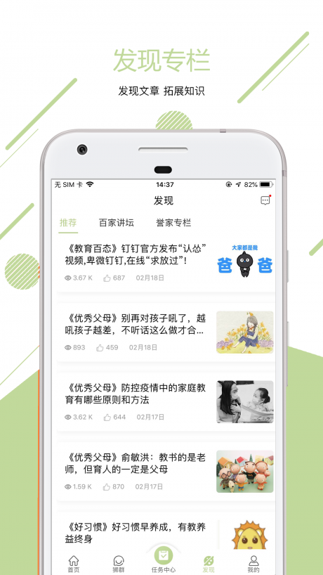 小狮艾迪v1.16截图2