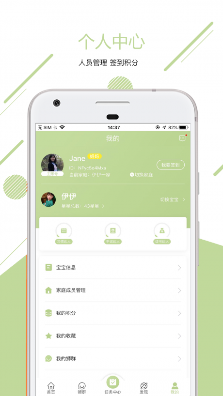 小狮艾迪v1.16截图4