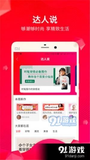甜豆优选v1.15截图1