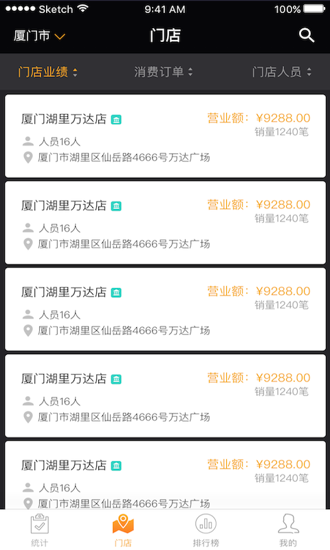 付管家v1.3.5截图3