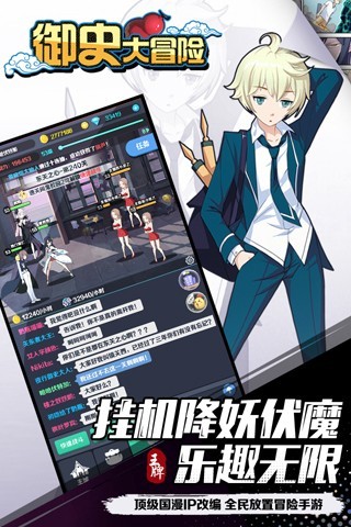 御史大冒险v1.9.8截图3