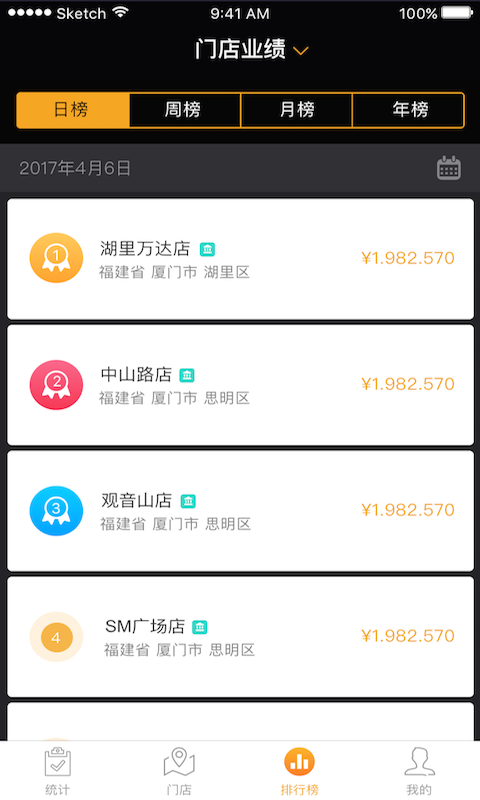 付管家v1.3.5截图4