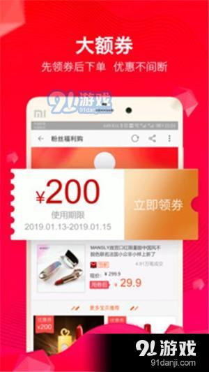 甜豆优选v1.15截图3