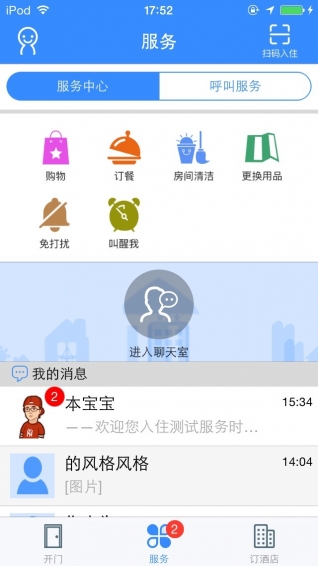 来住吧v1.5.0.8498截图2