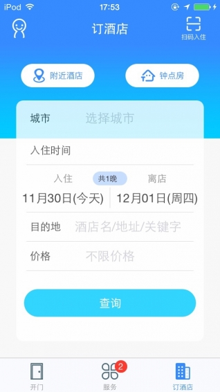 来住吧v1.5.0.8498截图3