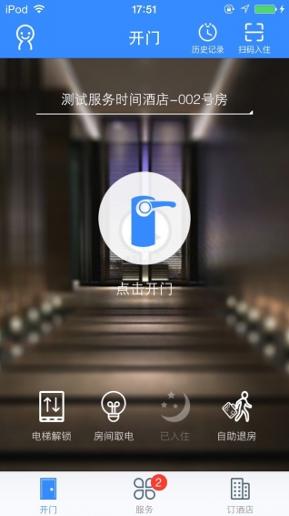 来住吧v1.5.0.8498截图1