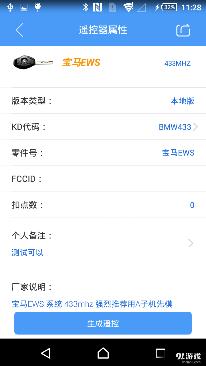掌上KDv2.3.5截图2
