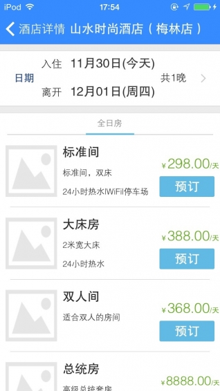 来住吧v1.5.0.8498截图5
