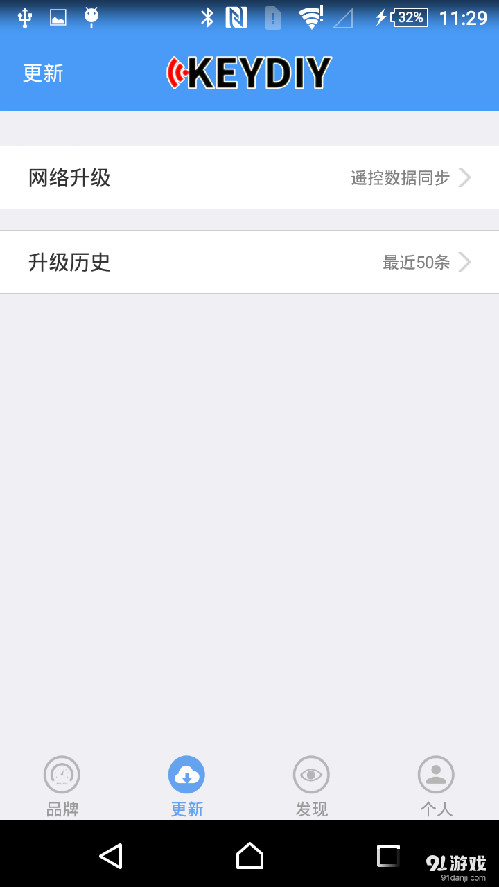 掌上KDv2.3.5截图3