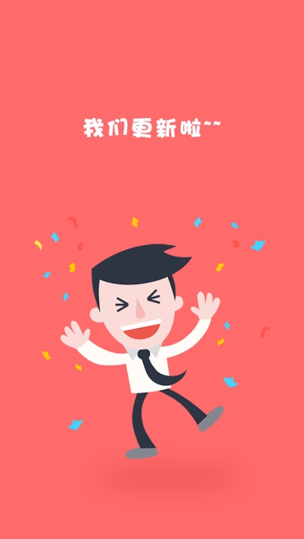 喜事管家v1.6.5截图1