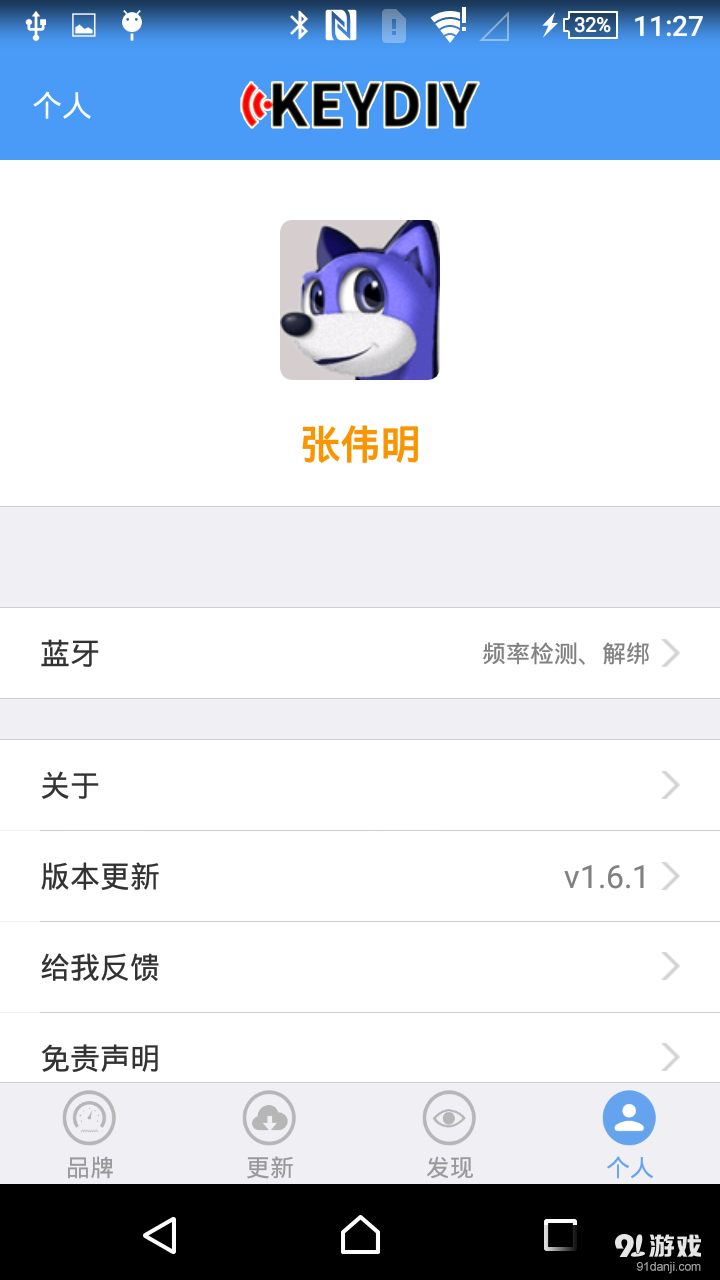掌上KDv2.3.5截图5