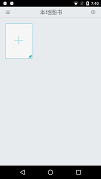 静静看书v1.3.7截图2