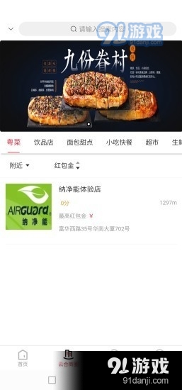 云合之家v1.6.14截图2