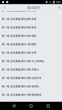 静静看书v1.3.7截图1