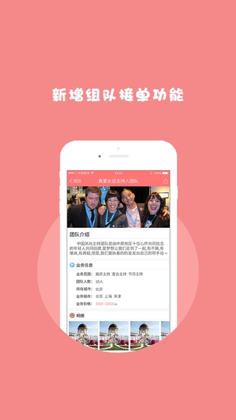 喜事管家v1.6.5截图3