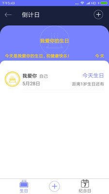 迷你计时器v1.4.6截图3