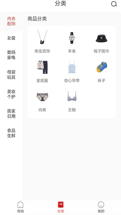 搜搜购v2.14截图1