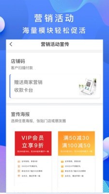 万尊商家v1.3.8截图1