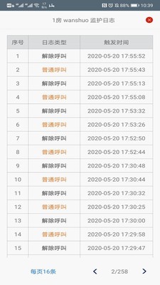 健康扬帆v1.15截图1