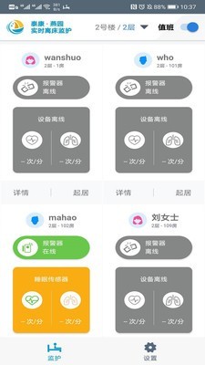 健康扬帆v1.15截图3
