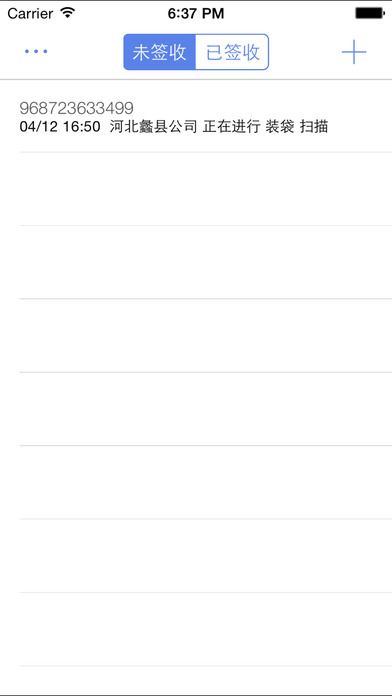 追快递v1.10.7截图2