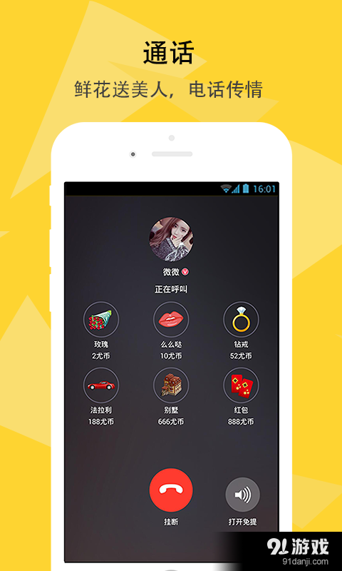 尤品聊吧v6.10截图4