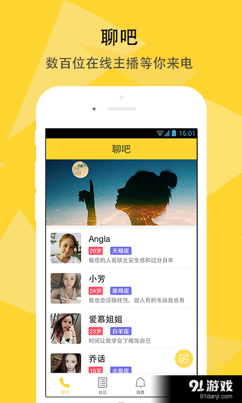 尤品聊吧v6.10截图3