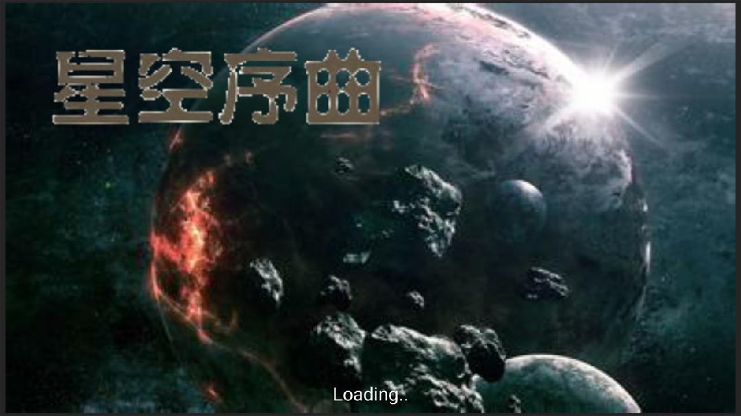 铁锈战争:星空序曲v1.13截图5