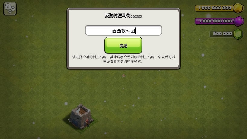 部落冲突13本正式版v14.3.10截图2