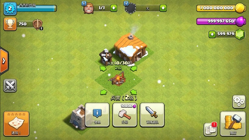 部落冲突13本正式版v14.3.10截图1