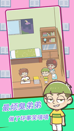 学习使我妈快乐v2.3.7截图1