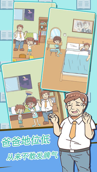 学习使我妈快乐v2.3.7截图3