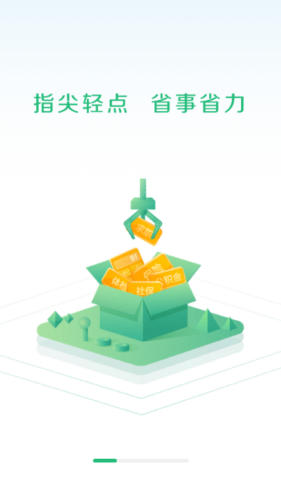 曲靖通v2.10截图1